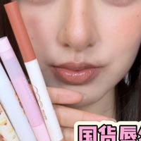 深唇打底之——国货唇线笔测评