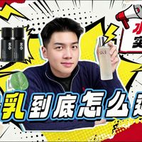 【真实锐评丨2026年热门水乳红黑榜！这款销量霸榜的水乳重点关注！深度测评只为选到合适的水乳】