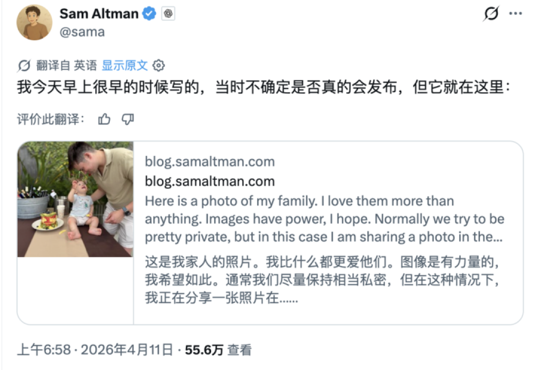 奥特曼家被扔燃烧瓶后,他发长文回应:我理解你们对 AI 的恐惧