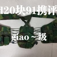 Pdd20块91携评测