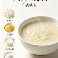 养肤小米粥✨外面好喝的配方被我扒到了