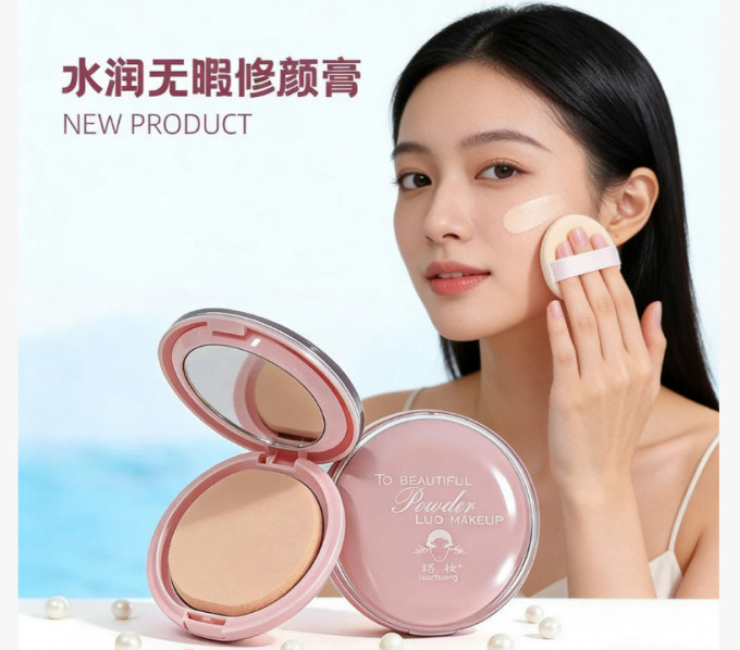 面部彩妆