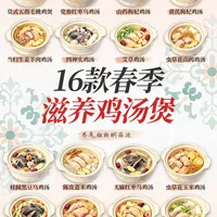 不止莫式鸡汤🥣 春季煲一锅元气好汤