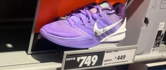 4代还没上，Sabrina 3就五折促销清库存？