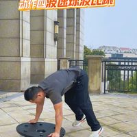 波速球健身，快速提升核心力量的法宝！