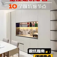 全屋定制避坑指南：10个易被忽视的增项与返工细节