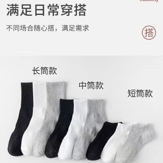 闭眼入的新疆棉基础袜！承包四季穿搭✨