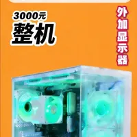 3000元预算打造RTX 3060纯白海景房主机配置解析
