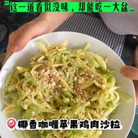 这是一道让水煮鸡胸肉都变得超美味的沙拉