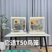 它适T50家用钢化玻璃不锈钢观赏鸟笼测评