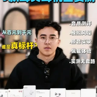 9款耳夹式耳机实测:从百元到千元如何选?S/A/B/C分级推荐