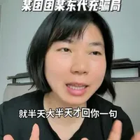 京东PLUS会员代充风险警示：低价陷阱与售后难题