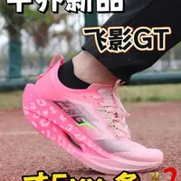 中乔飞影GT新品解析：全掌碳板竞速训练鞋
