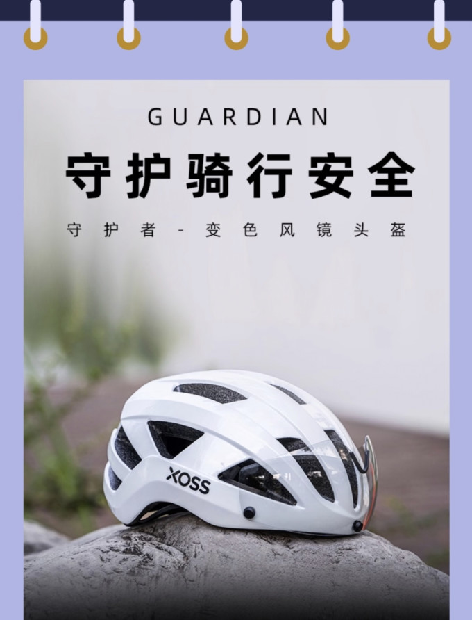 迪卡侬骑行头盔