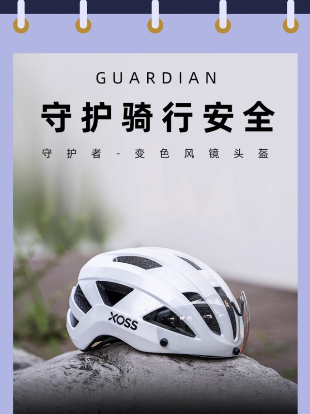 通勤骑行头盔选购指南｜告别闷热与踩坑，这顶全能头盔直接安排