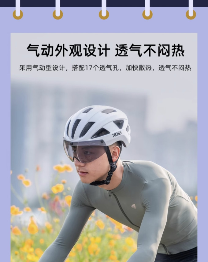 迪卡侬骑行头盔