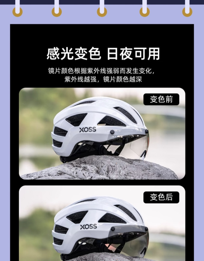 迪卡侬骑行头盔