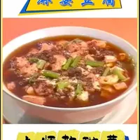 川味名菜麻婆豆腐：80年代大师教学实录与正宗做法解析