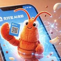 支付宝内测“AI龙虾”：基于OpenClaw框架的智能服务聚合体验