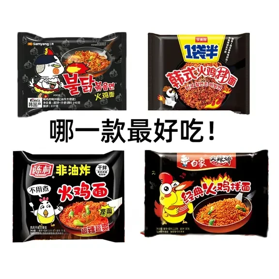 四款火鸡面对决 白象才是夯中之夯‍‍