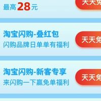 4月10日最新保姆级教程实现美团+淘宝闪购+京东秒送攻略（美团神券+叠红包+大额优惠券+神券包+闪购红包+京东叠红包+18无门槛+立减金）轻松实现外卖自由