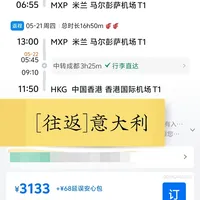 【欧洲】燃油不变，国航2.9k～3.5k往返7国