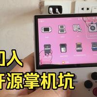 入坑后的首轮把玩——安伯尼克RG35XXX PLUS