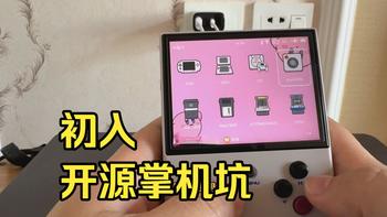 入坑后的首轮把玩——安伯尼克RG35XXX PLUS