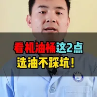 看机油桶这2点，选好机油不踩坑