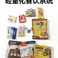 重装徒步吃什么 轻量化选择2.0版