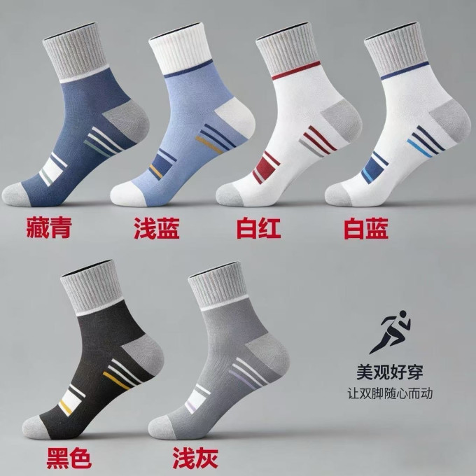 勋阳宇乐男袜