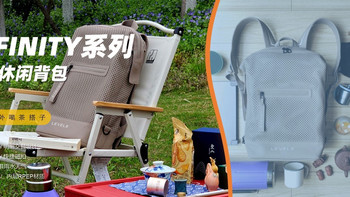 除了装东西，背包还能给你带来什么？地平线8号双肩包入手体验！