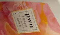 朴物大美PWU香氛洗衣液橙光8斤，家用囤货刚需款