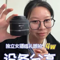 独立女摄婚礼跟拍设备清单：从相机到修图工具的全套配置