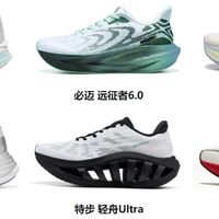 2026大体重跑者的福音：6款国产顶缓跑鞋深度测评与避坑指南