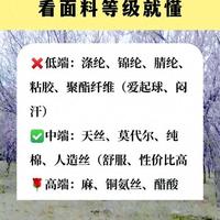 服装面料分级与特性解析