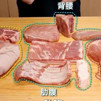 猪里脊烤串又柴又腥？你买的部位根本不对