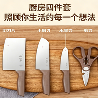 69 元拿下张小泉和煦 4 件套｜锋利好握家用刀剪套装闭眼入!