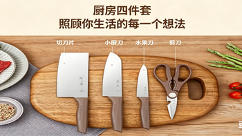 69 元拿下张小泉和煦 4 件套｜锋利好握家用刀剪套装闭眼入!