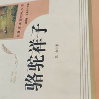 《骆驼祥子》:从希望到绝望，祥子的命运变迁