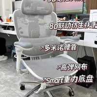 久坐党必看！一把懂护腰的工学椅太重要