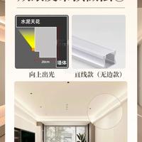 双眼皮吊顶干货来啦💡4种线性灯带布灯方式