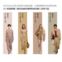 2027春夏10大色系（上）
