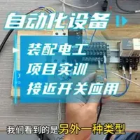 接近开关接线与检测规范