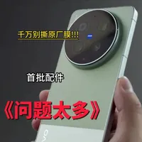 vivo X300 Ultra 五款第三方钢化膜实测：铁布衫3D热弯版表现最优
