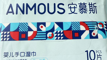 选安慕斯婴儿手口湿巾，为放心消费“布”下安心防线