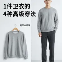 件卫衣的4种高级穿法，男生抄作业