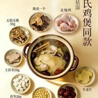 🍲【爆火莫氏鸡煲同款｜健脾祛湿药膳汤】