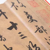 195禁出国宝✨唐杜牧真迹显微镜级放大出版