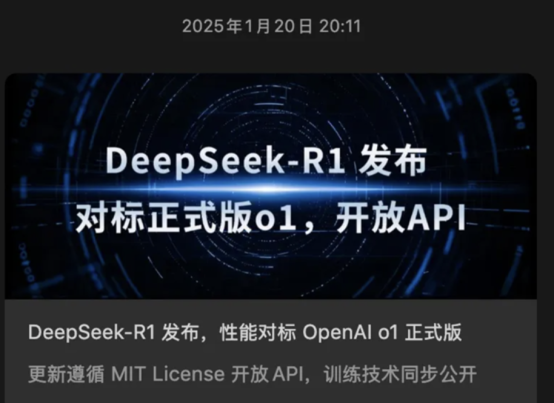 DeepSeek,该卸下扫地僧的枷锁了
